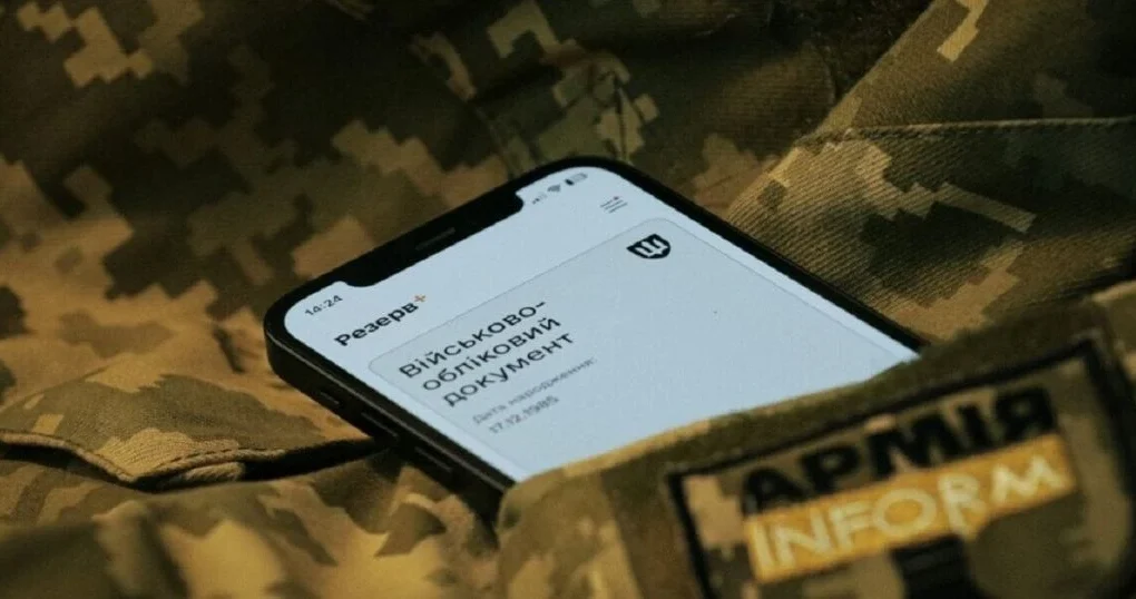 «Резерв+» змінив дані військового обліку: що означає загадковий код 999