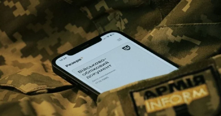 «Резерв+» змінив дані військового обліку: що означає загадковий код 999