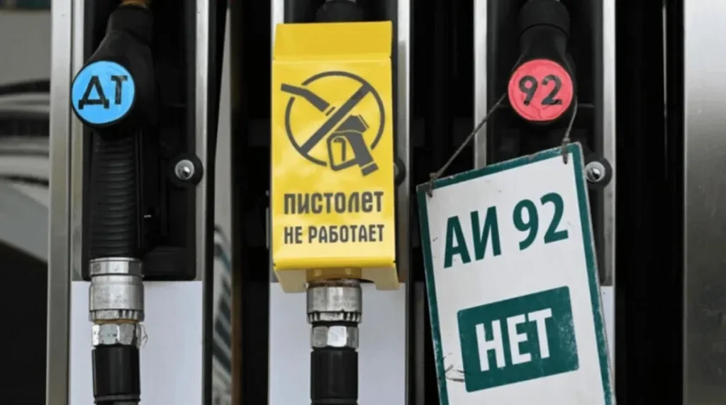 Паливо закінчується навіть у Москві: бензинова криза в РФ охопила 30 регіонів